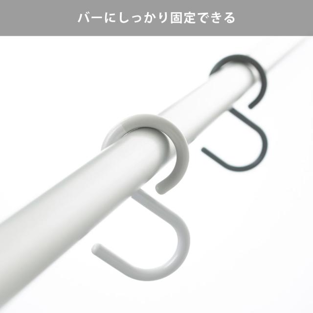 バーにしっかり固定できる