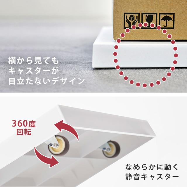 横から見てもキャスターが目立たないデザイン