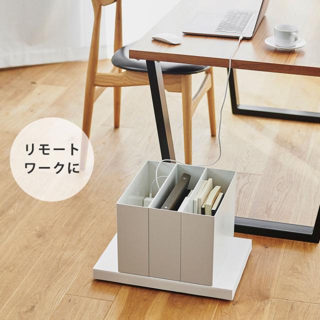 デスク下などでも便利に使えます