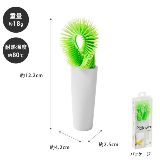 隙間に入りやすい曲げられるブラシ