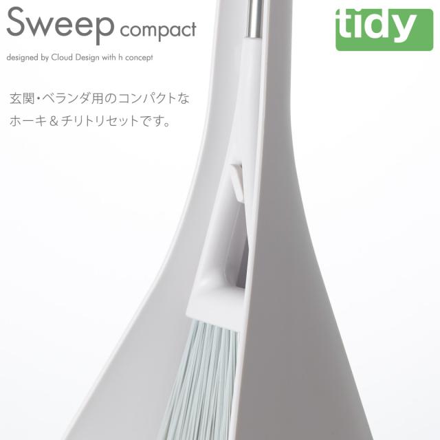 ブラシが細かな隙間に届きます