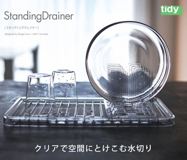 クリア素材でどんなキッチンにも溶け込みます