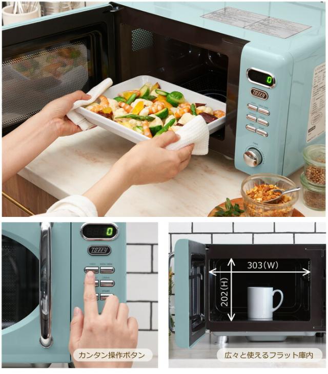 Toffy トフィー 電子レンジ フラット 全2色 K-DR1 LADONNA