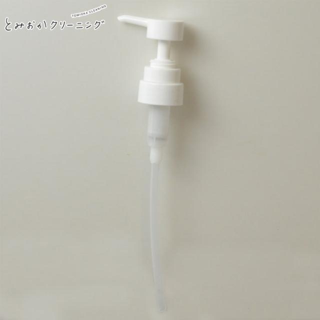 パウチ入り洗剤専用ポンプ
