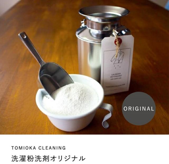 オリジナル洗濯洗剤 詰替,とみおかクリーニング