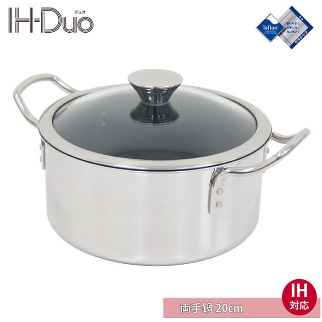 ウルシヤマ金属工業,IH-Duo デュオ,両手鍋,IH対応,UMIC,アルミ,ステンレス,2層構造