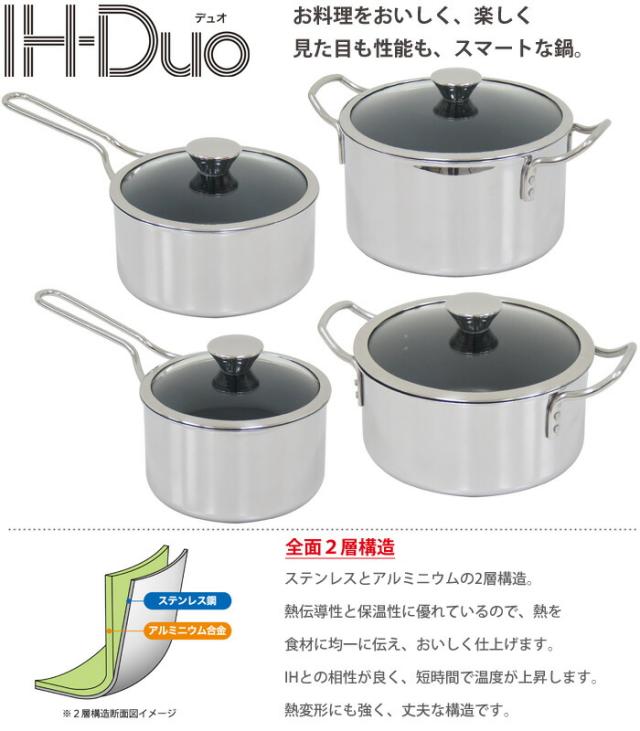 ウルシヤマ金属工業,IH-Duo デュオ,両手鍋,IH対応,UMIC,アルミ,ステンレス,2層構造