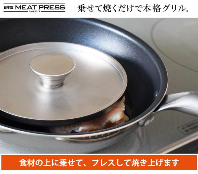 食材の上にのせて、プレスして焼き上げる