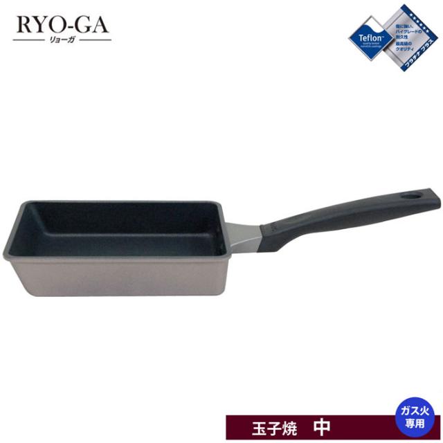 ウルシヤマ金属工業,卵焼き器,フライパン,リョーガ,アルミ鋳造