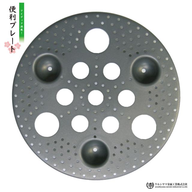 ウルシヤマ,便利プレート,蒸し料理