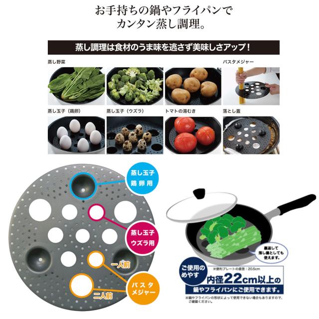 お手持ちの鍋やフライパンで簡単に蒸し料理