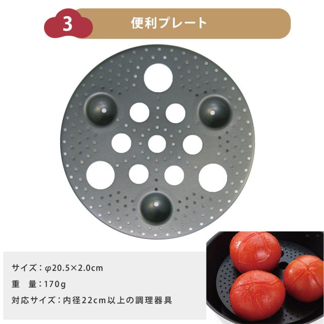 様々な機能を持つスチームプレート