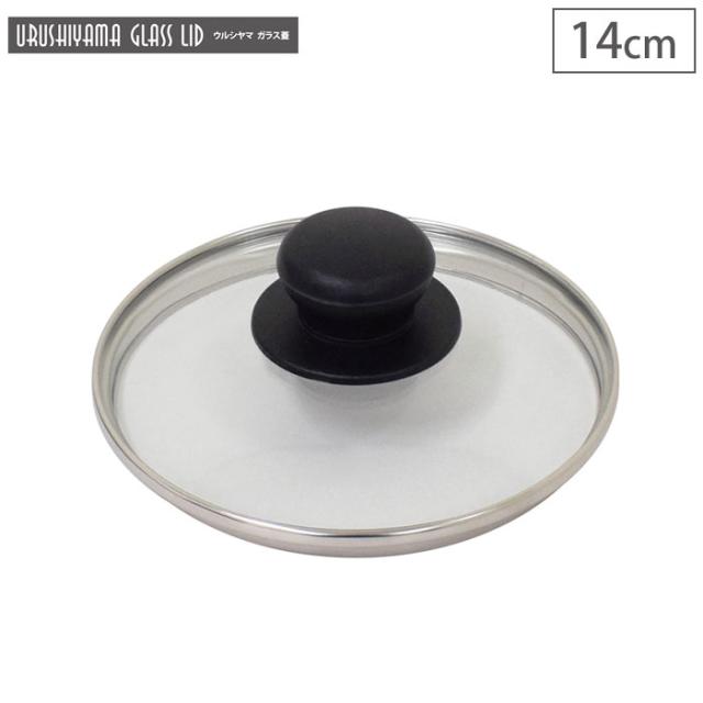 ウルシヤマガラス蓋,14cm