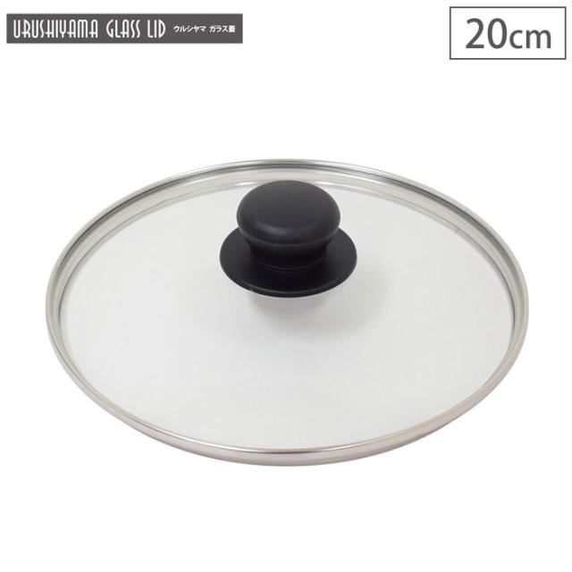 ウルシヤマガラス蓋,20cm