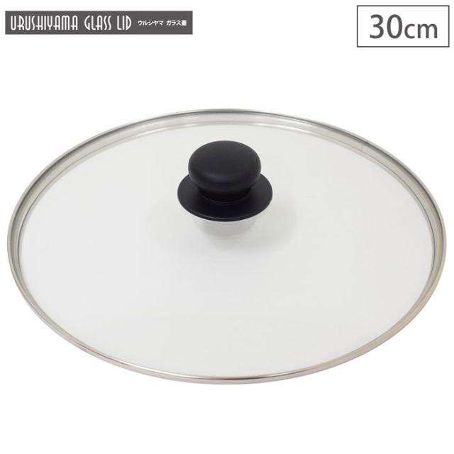 ウルシヤマガラス蓋,30cm