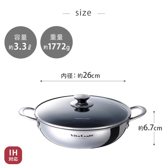 テーブルパン 26cm ガラス蓋付き No.1363