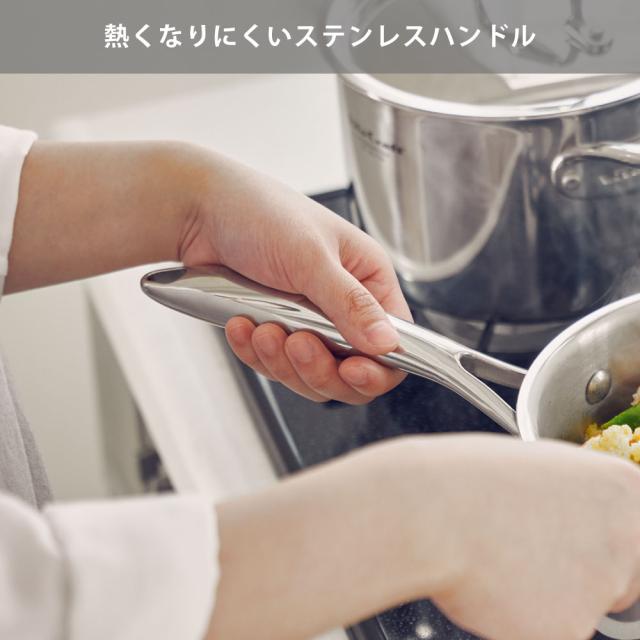 熱くなりにくいステンレスハンドル