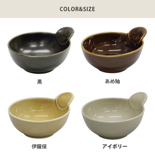 黒 14177／あめ釉 14179／伊羅保 14185／アイボリー 14185