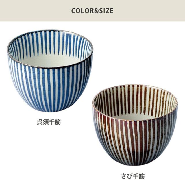 おもてなしから日常使いまで様々なシーンで幅広く活躍する千筋シリーズ