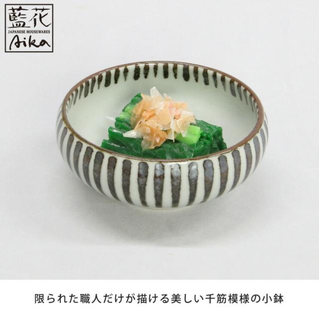 波佐見焼,千筋,鉢,小,藍花