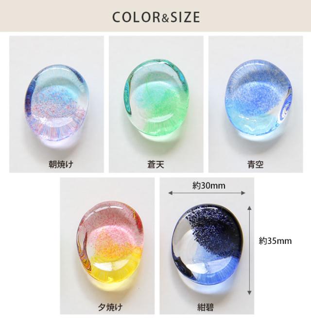 朝焼け 30504／蒼天 30505／青空 30506／夕焼け 30507／紺碧 30508