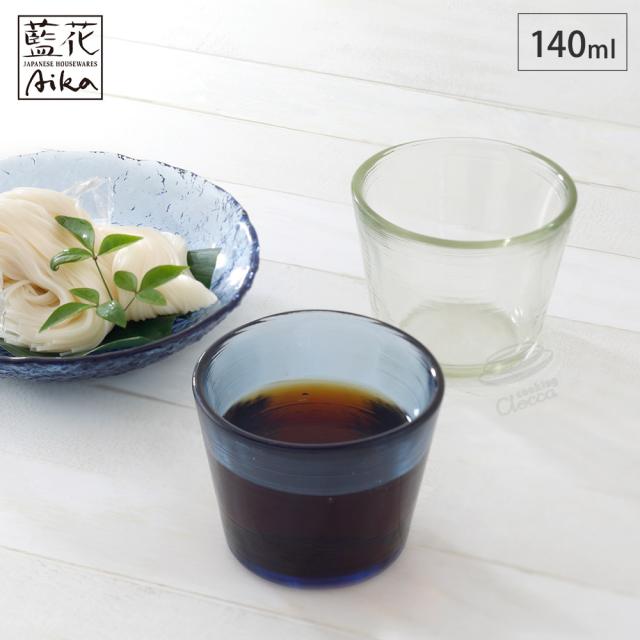 車窓ガラス,そば猪口,140ml,リサイクルガラス,江戸硝子,藍花