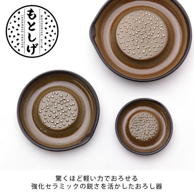 島根県の石見（いわみ）地方で作られる石見焼のおろし器