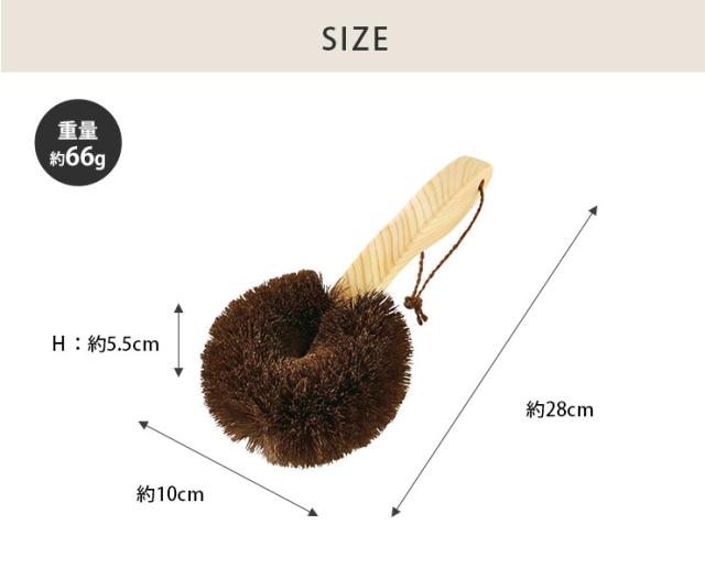 毛のコシが強く、しっかりめがお好みの方におすすめのからだ用たわし