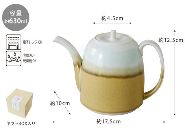 電子レンジや食洗機に対応しており、おうちでもオフィスでも日常使いにおすすめのおしゃれなポットです