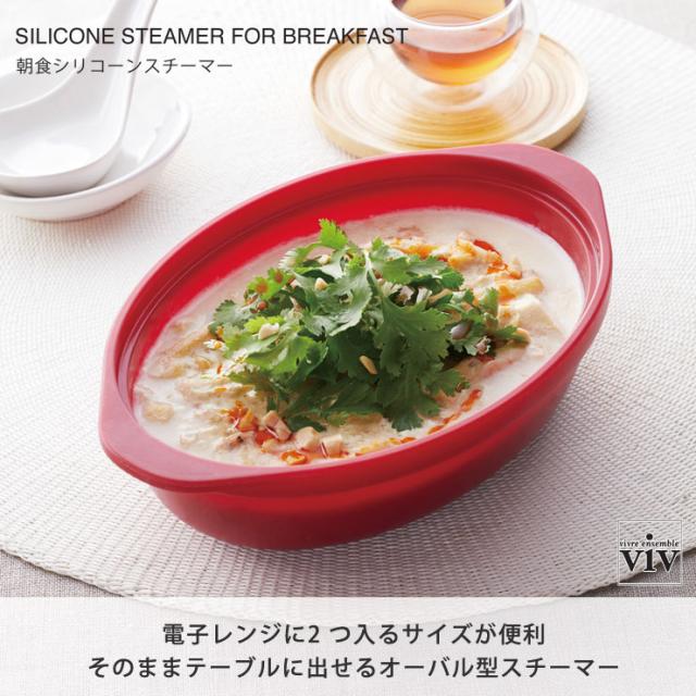 viv,ヴィヴ,シリコーンスチーマー,ココット,クリア,60060