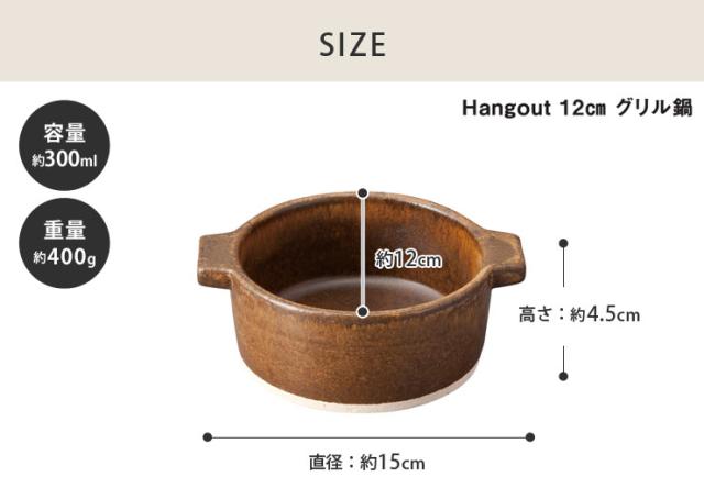 信楽焼のココット,オーブン調理にも対応しているので、プリンやケーキなども焼けます