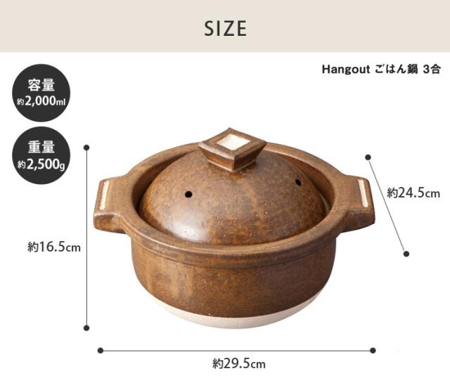 加熱すると熱がじわじわと伝わり、遠赤外線効果で一粒一粒がふっくら炊きあがります