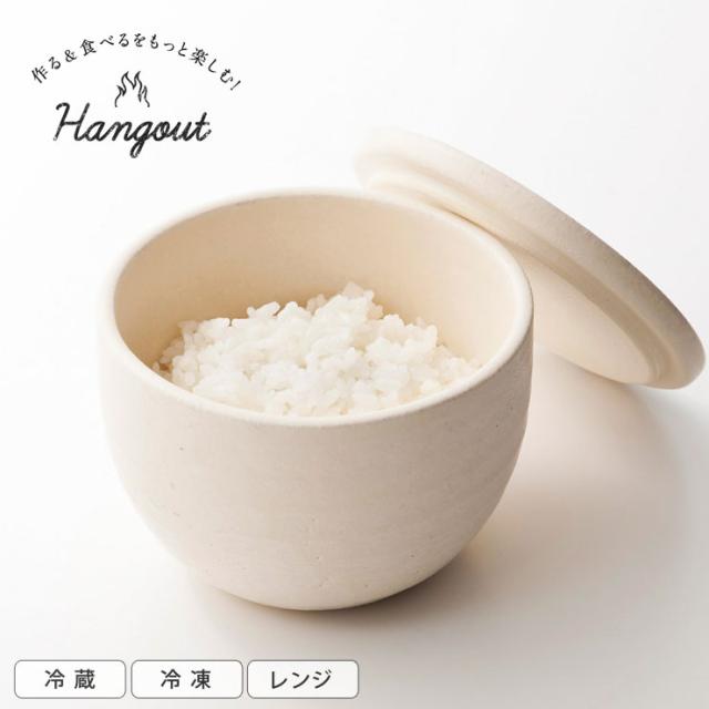 信楽焼の特性でもある吸水性でべたつかず、おいしい状態で保存できるごはん用保存容器