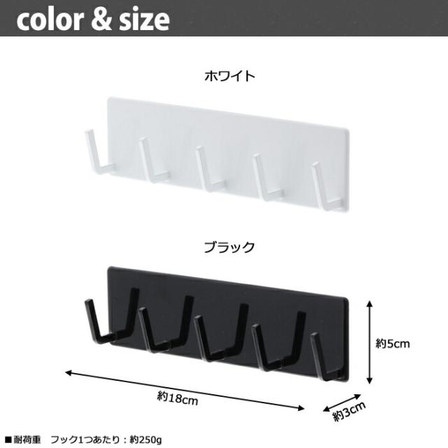 tower,タワー,マグネットバスルームフック5連,山崎実業,yamazaki