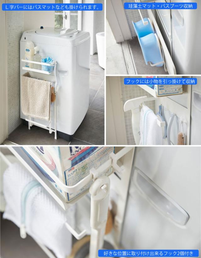 plate,プレート,マグネット,磁石,洗濯機サイドラック,洗面所,ランドリー,収納,山崎実業,yamazaki