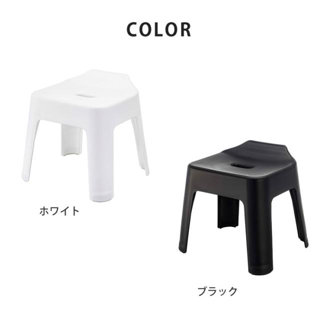 引っ掛け風呂イスSH30,ホワイト 5526／ブラック 5527