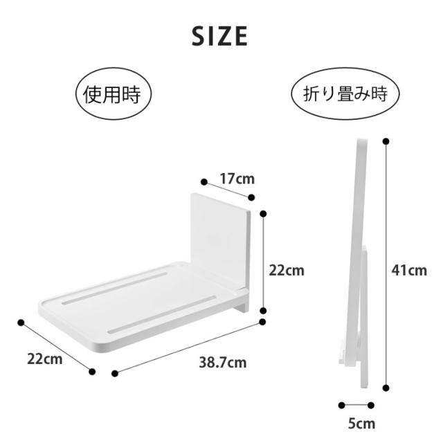 お風呂でスマホやタブレットを鑑賞する際に便利な折り畳みラック
