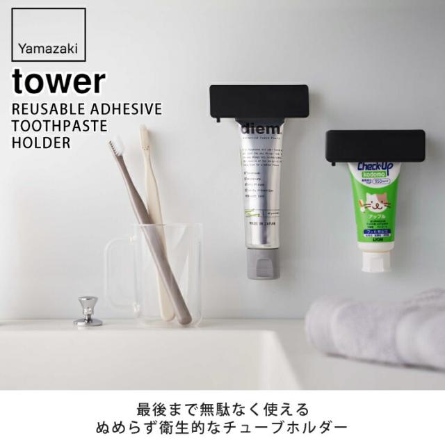 最後まで無駄なく使える,ぬめらず衛生的なチューブホルダー