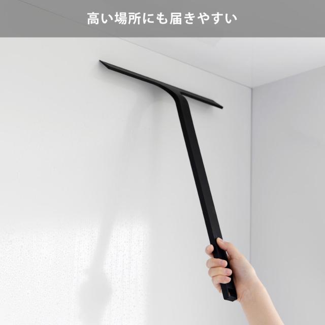 手の届きにくい窓の水切りにも便利