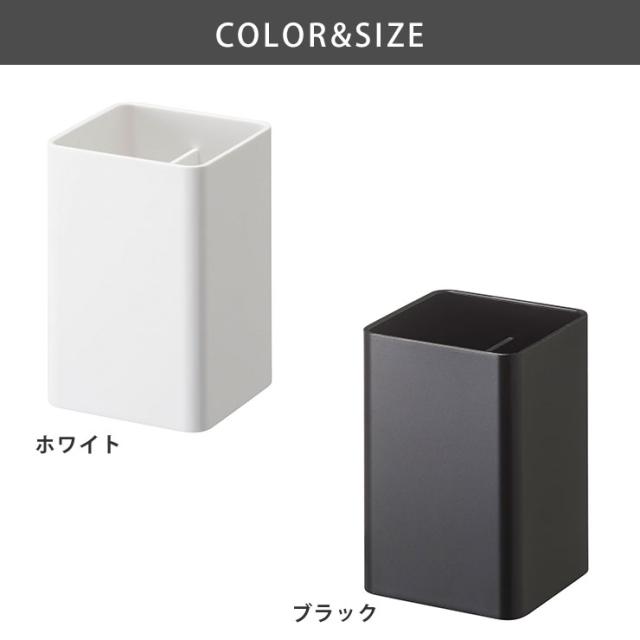 山崎実業,マグネットストレージボックス スクエア,タワー,ホワイト 4848／ブラック 4849