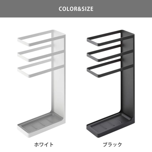 傘立て スリム,レイヤー,ホワイト 7932／ブラック 7933