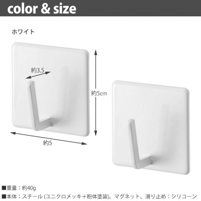 MIST,ミスト,マグネットバスルームフック 2個組,山崎実業,yamazaki