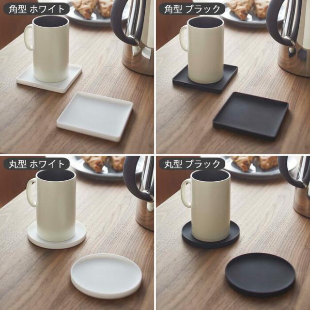 tower,タワー,立体コースター,角型,丸型,山崎実業,yamazaki