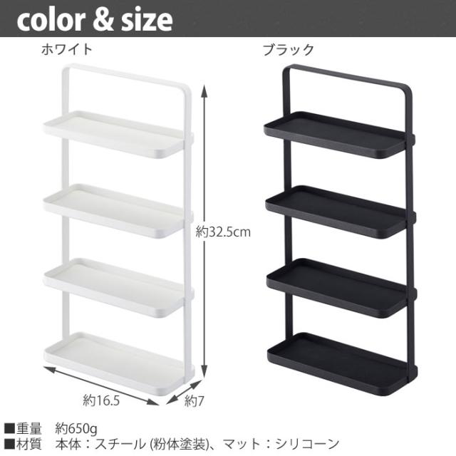 tower,タワー,メガネ&アクセサリートレー 4段,山崎実業,yamazaki