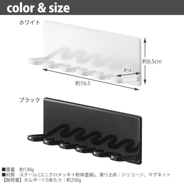 tower,タワー,マグネットバスルーム歯ブラシホルダー5連,山崎実業,yamazaki