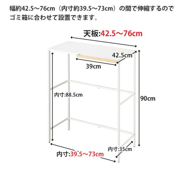 幅約42.5〜76?の間で伸縮