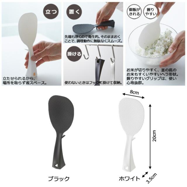 タワー,tower,立って置けるしゃもじ,杓文字,立つ,立てられる,調理ツール,山崎実業,yamazaki