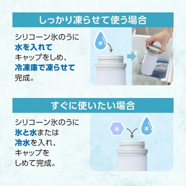 シリコーン氷のうに水を入れて凍らせても、氷水を入れても使えます