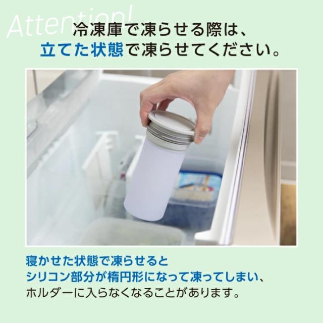 冷凍庫では立てた状態で凍らせてください