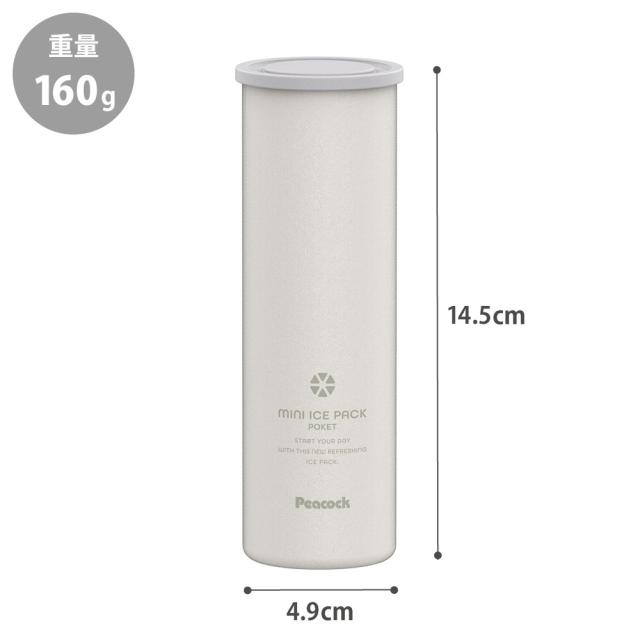 ミニアイスパックポケットはポケットにも入りやすいコンパクトサイズ